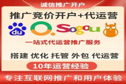 百度竞价账户托管运营的优化技巧与案例